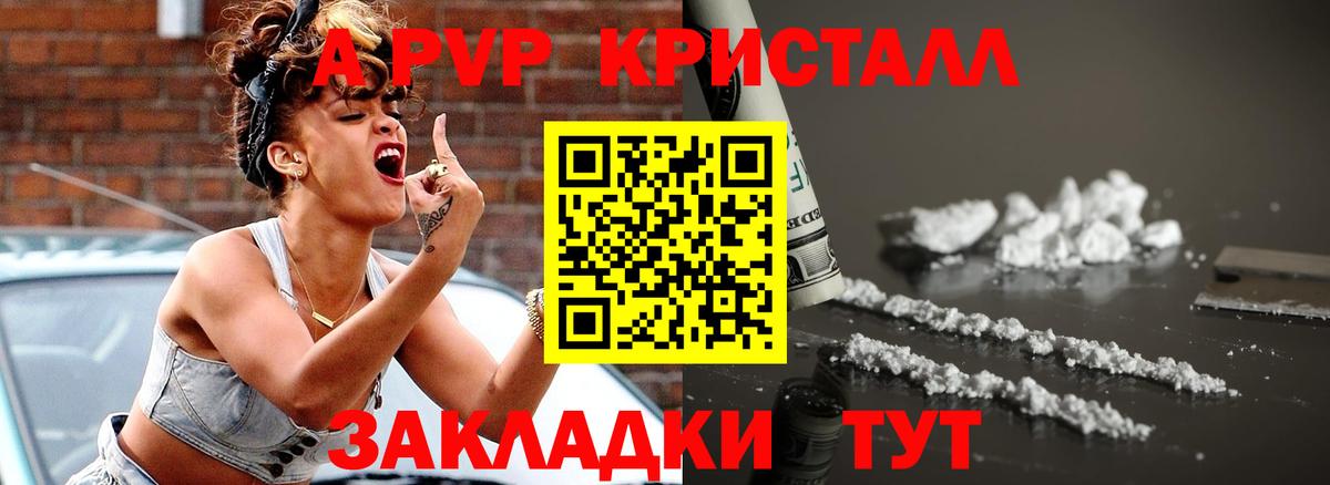 Alpha PVP СК  A PVP Crystall  Нягань  Alfa_PVP кристаллы  Вход с VPN 