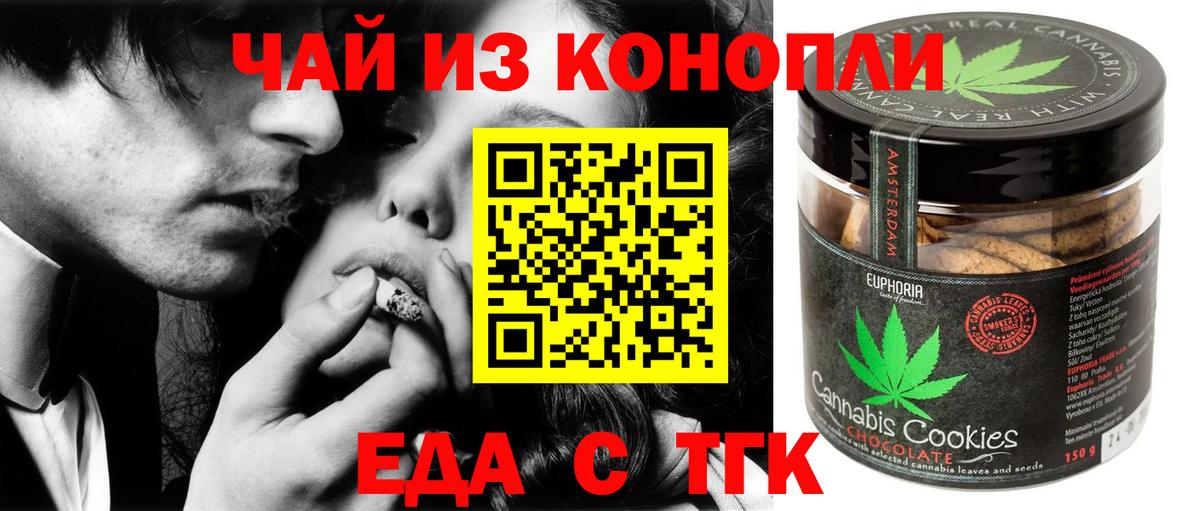 Canna-Cookies марихуана Нягань