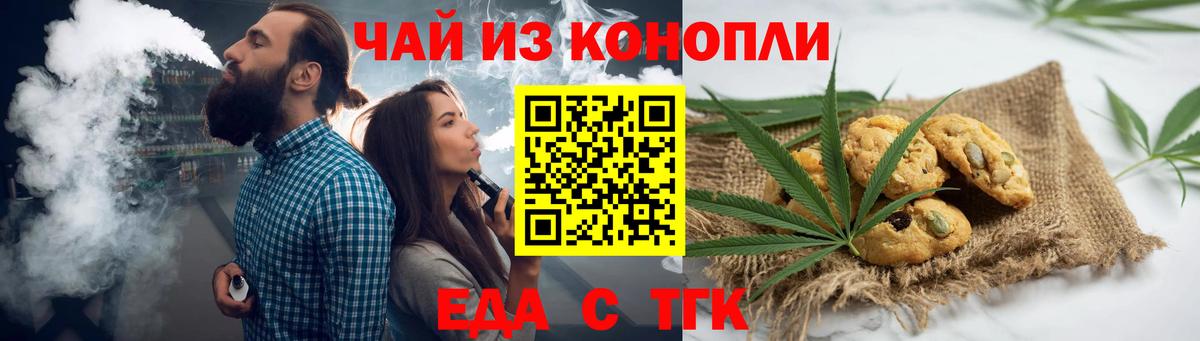 Canna-Cookies конопля  Вход с VPN  Нягань 