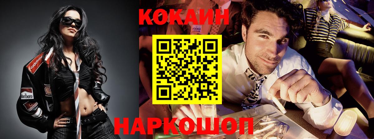 COCAIN FishScale Нягань