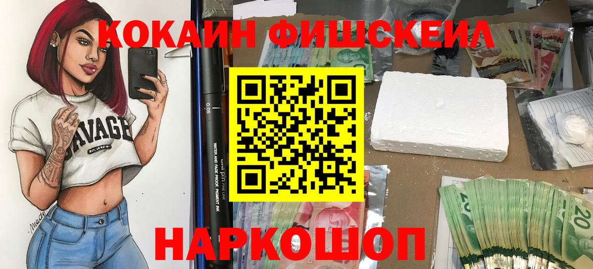 Cocaine Боливия  COCAIN Эквадор  Вход с VPN  Нягань 