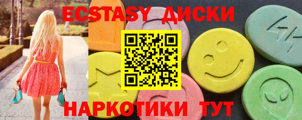 Нягань  Экстази TESLA  Ecstasy  Экстази 99%  Вход с VPN 