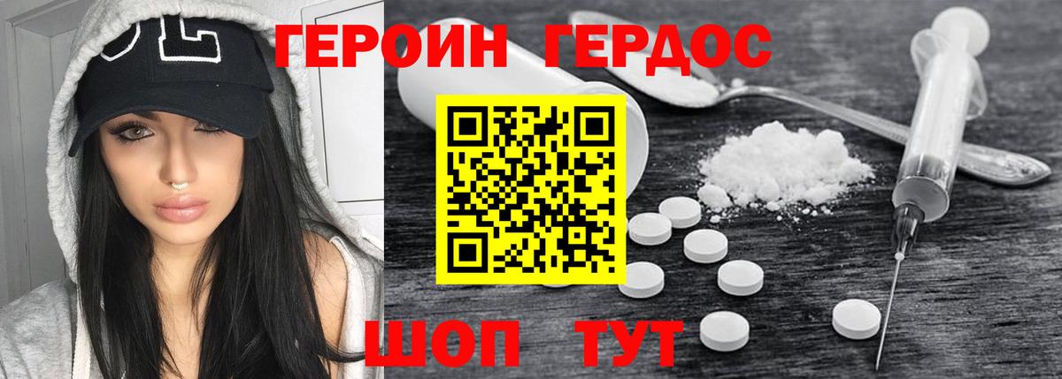 Нягань  Героин гречка  Вход с VPN 