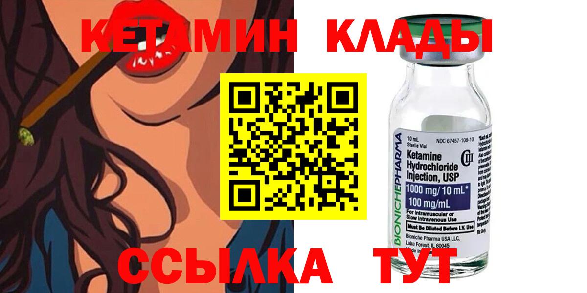 kraken ССЫЛКА  Кетамин ketamine  Кетамин VHQ  Вход с VPN  Нягань 