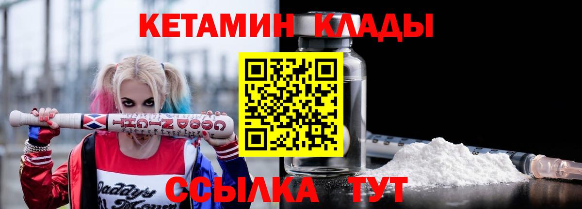 КЕТАМИН ketamine Нягань
