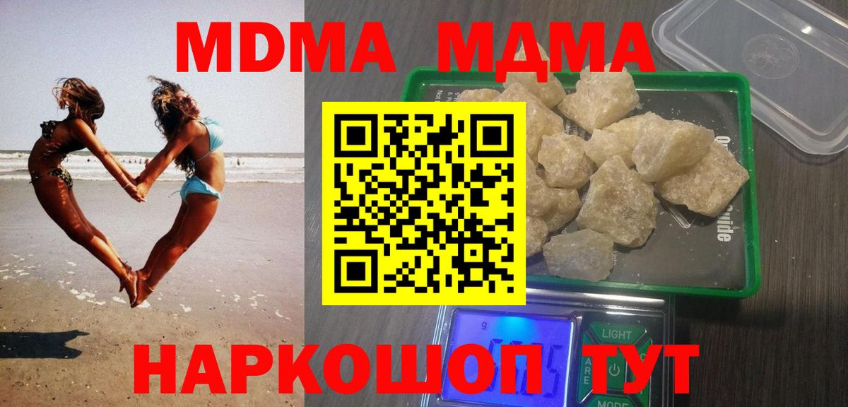 Нягань  MDMA  МДМА кристаллы  Вход с VPN  МДМА Molly 