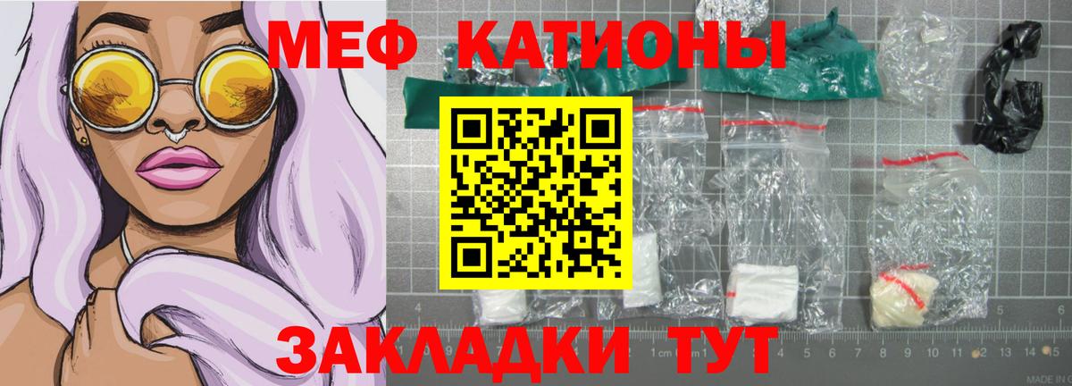 МЯУ-МЯУ  МЯУ-МЯУ кристаллы  блэк спрут ссылка  Нягань  Мефедрон кристаллы  Вход с VPN 