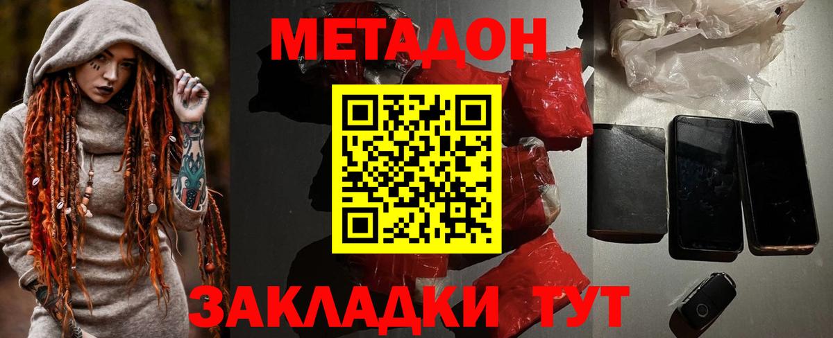 МЕТАДОН кристалл  Метадон белоснежный  мега сайт  Вход с VPN  Нягань 