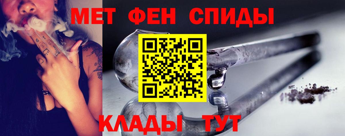МЕТАМФЕТАМИН Декстрометамфетамин 99.9% Нягань