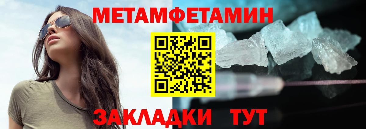 Нягань  Первитин  Вход с VPN  Первитин Methamphetamine 