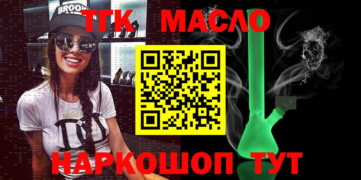 ТГК вейп Нягань